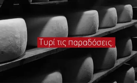 Kostakis Dairy