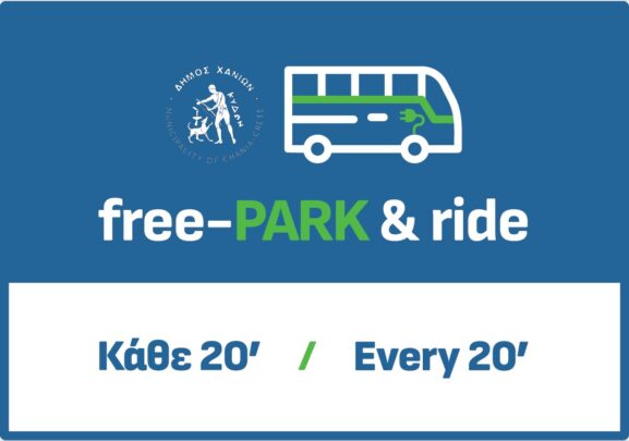 free park ride Chania 2026